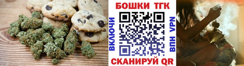 Печенье с ТГК конопля  Баймак 