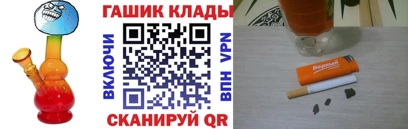 закладки Баймак ГАШИШ VHQ