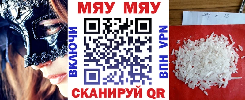 наркотики Баймак МЕФ mephedrone